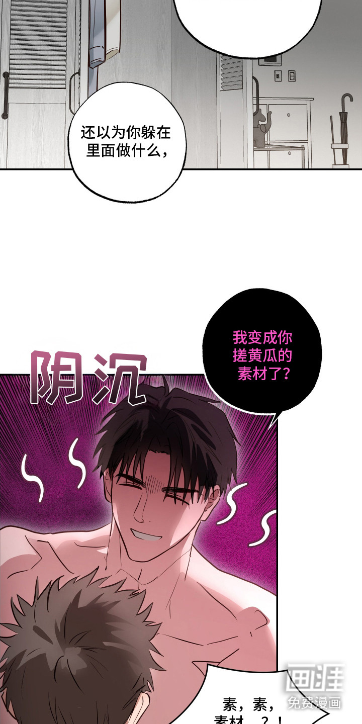 第5话：第5章：亲自示范预览分镜