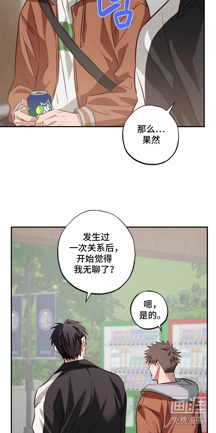 第8话：第8章：紧张预览分镜