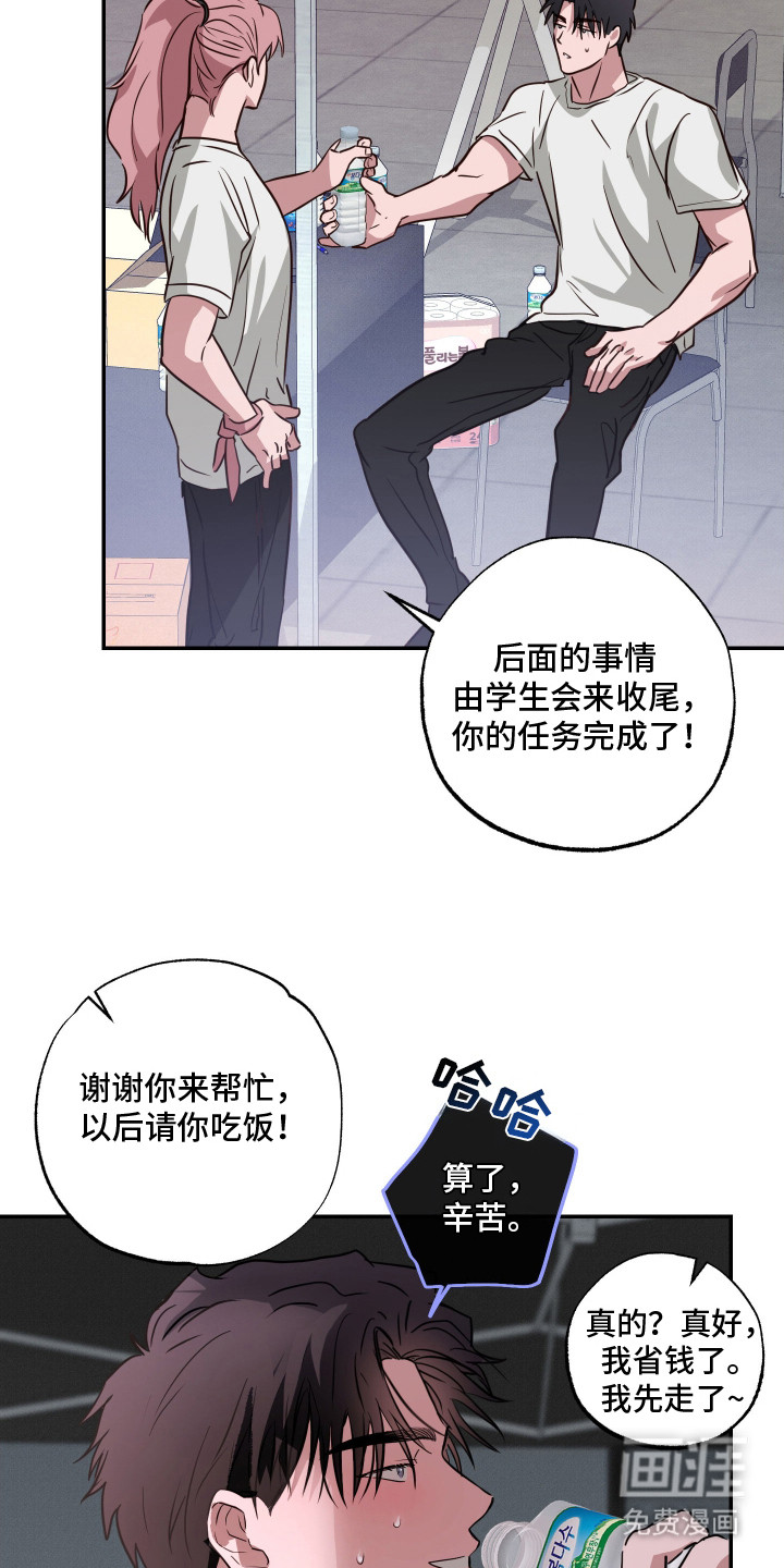 第13话：第13章：产生错觉预览分镜