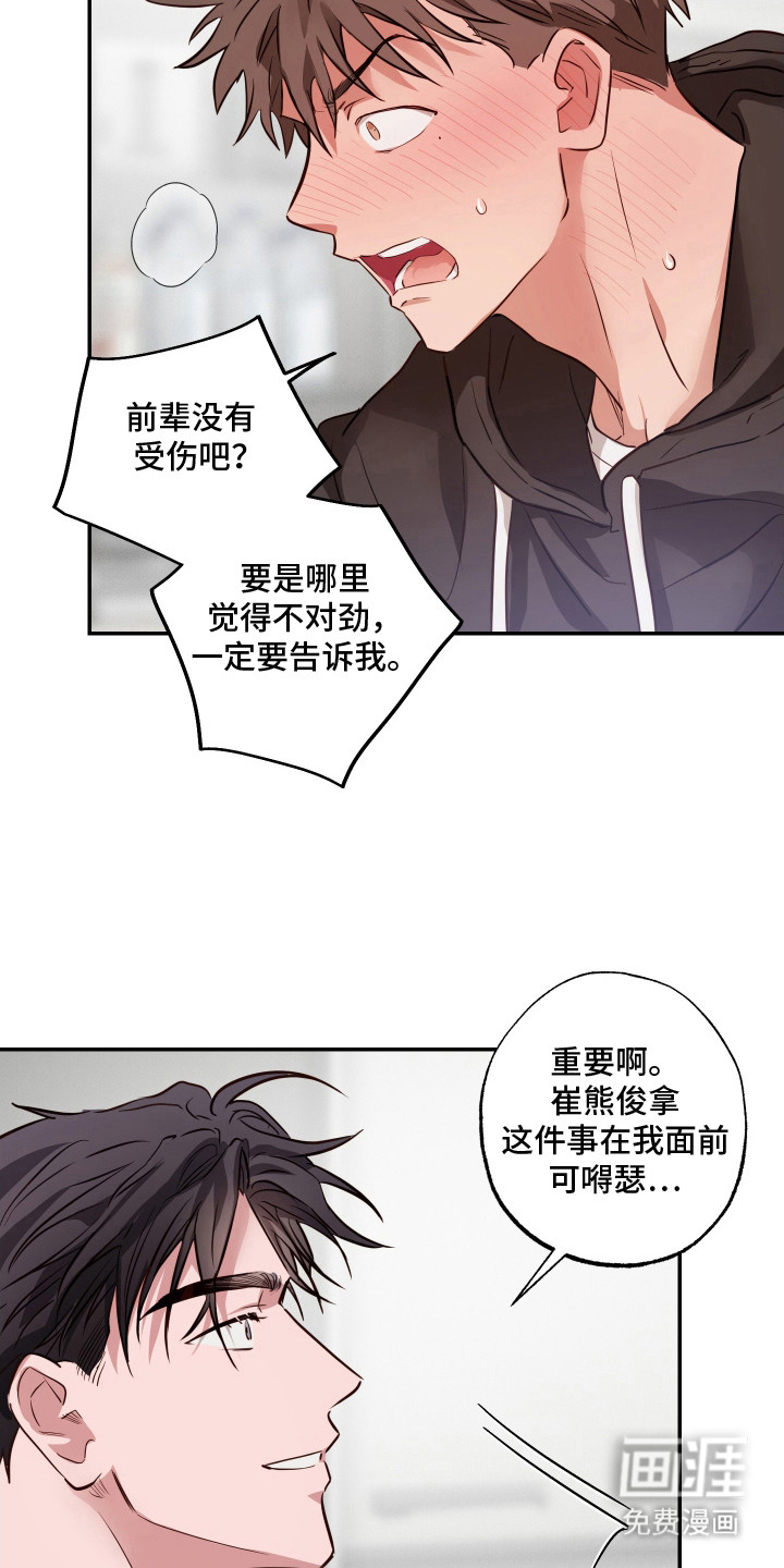 第16话：第16章：想起来了（完结）预览分镜