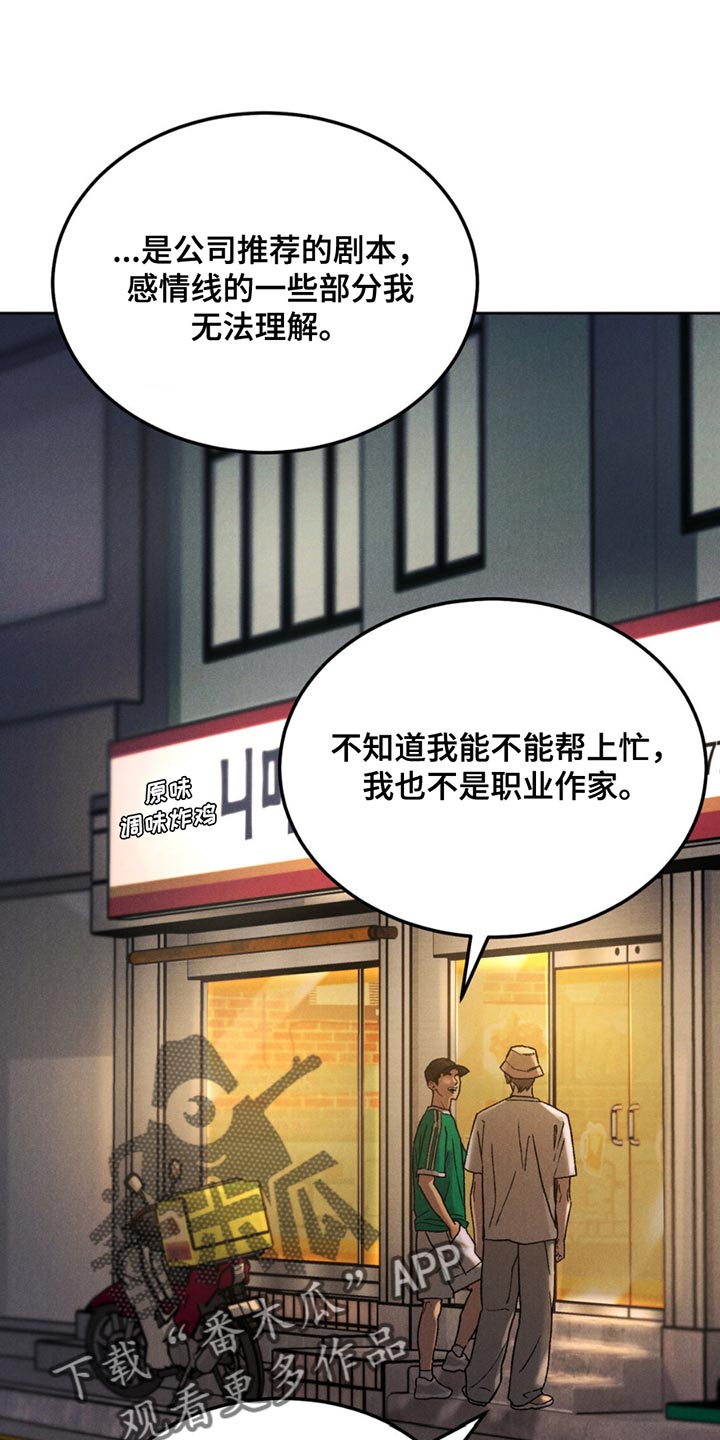 第161章:【番外】我怎么可能不担心