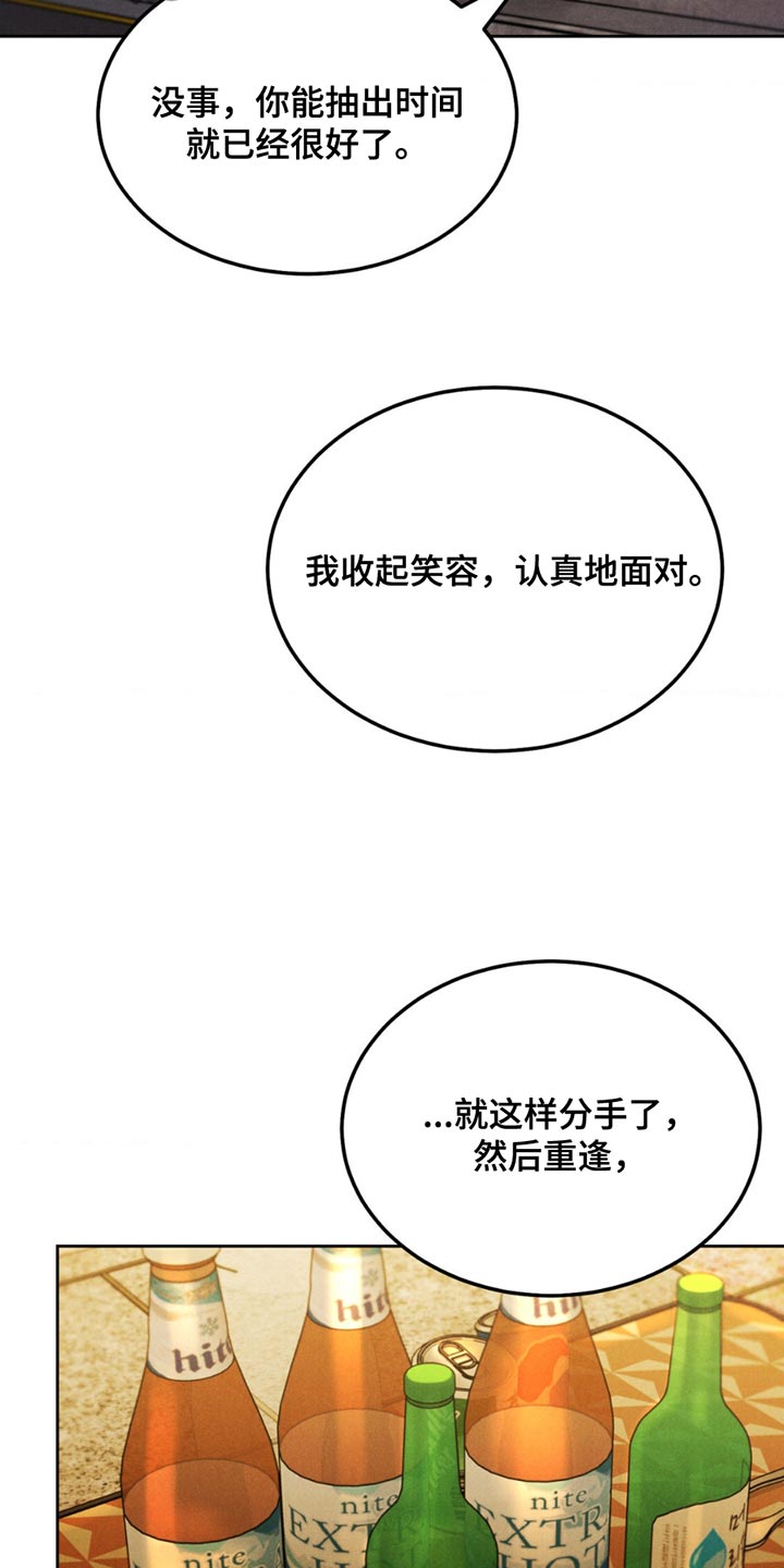 第161章:【番外】我怎么可能不担心