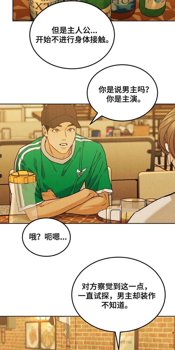 第161章:【番外】我怎么可能不担心