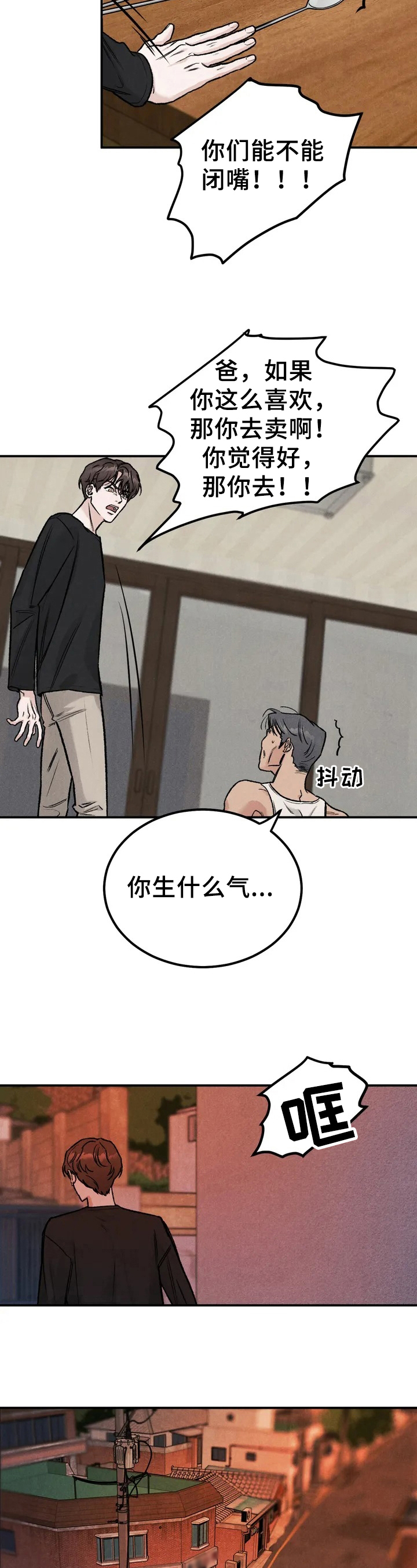 第2话：要债预览分镜