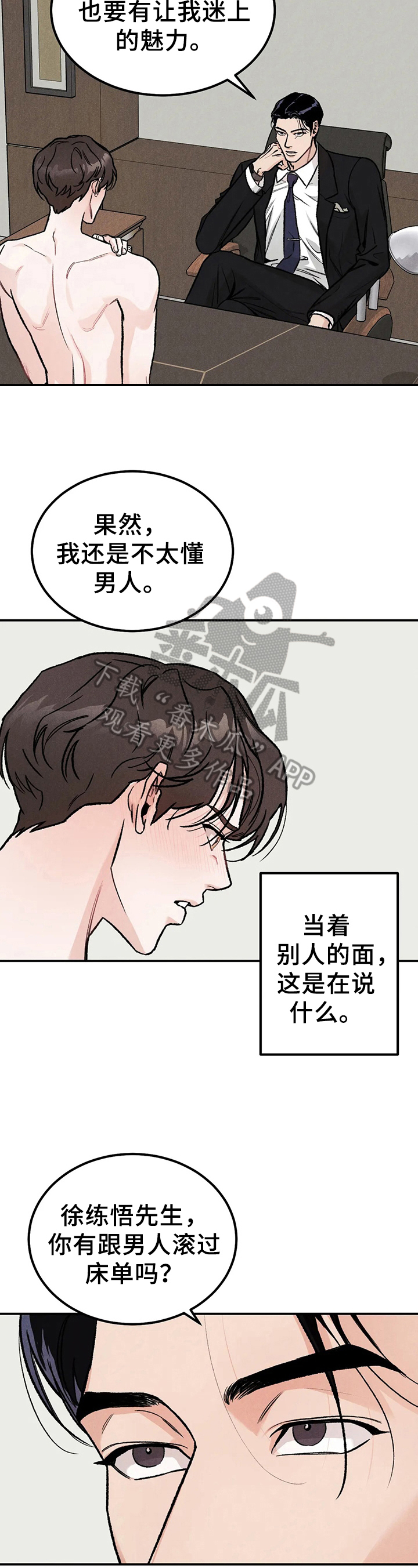 第5话：联系方式预览分镜