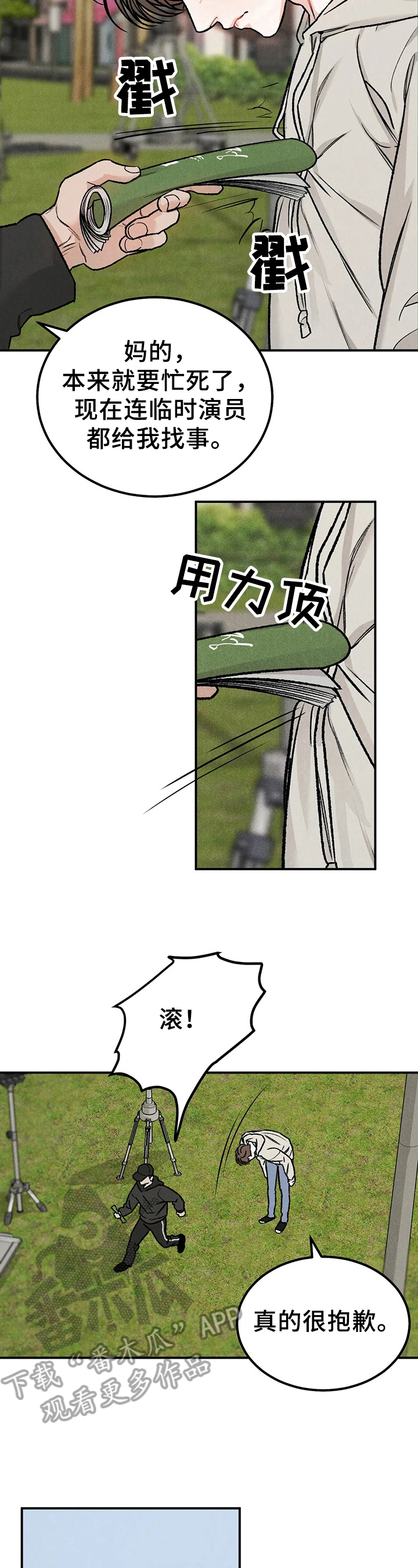 第6话：拘谨预览分镜