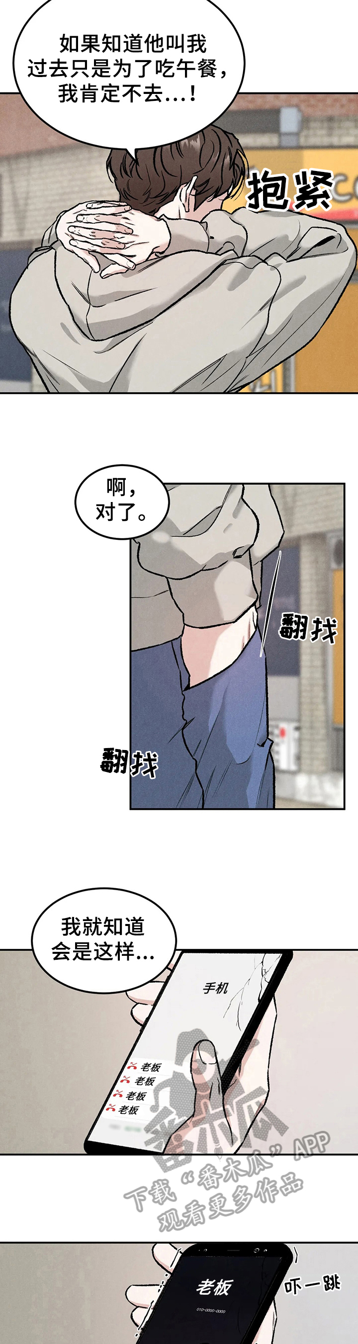 第8话：生气预览分镜