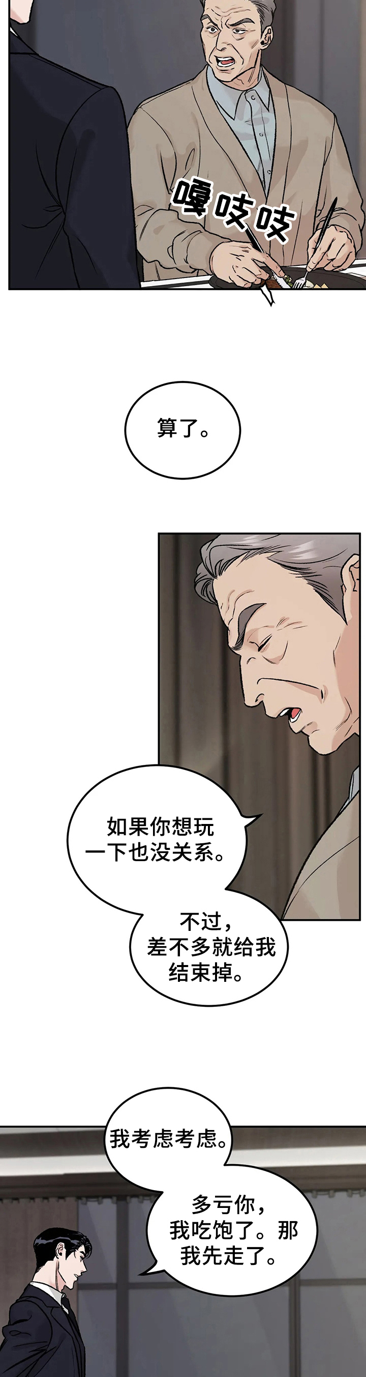 第9话：清楚预览分镜