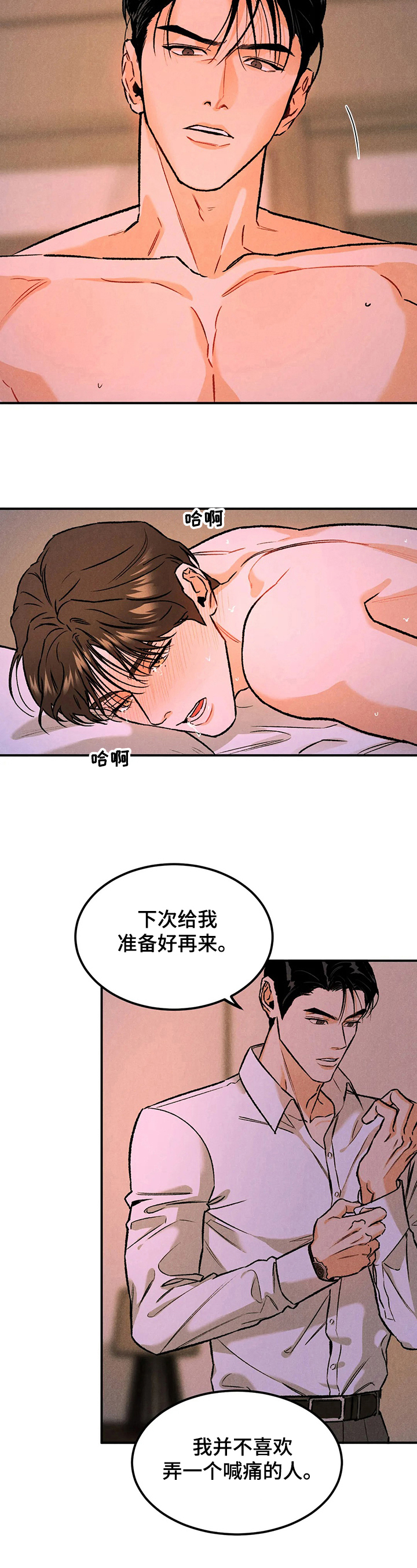 第13话：想不明白预览分镜