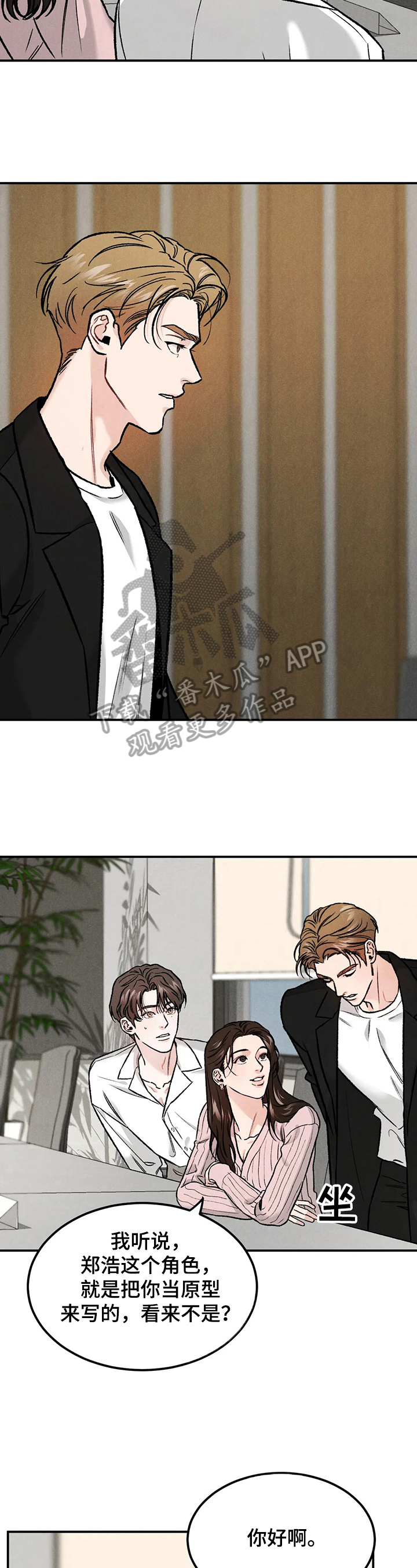 第16话：原因预览分镜