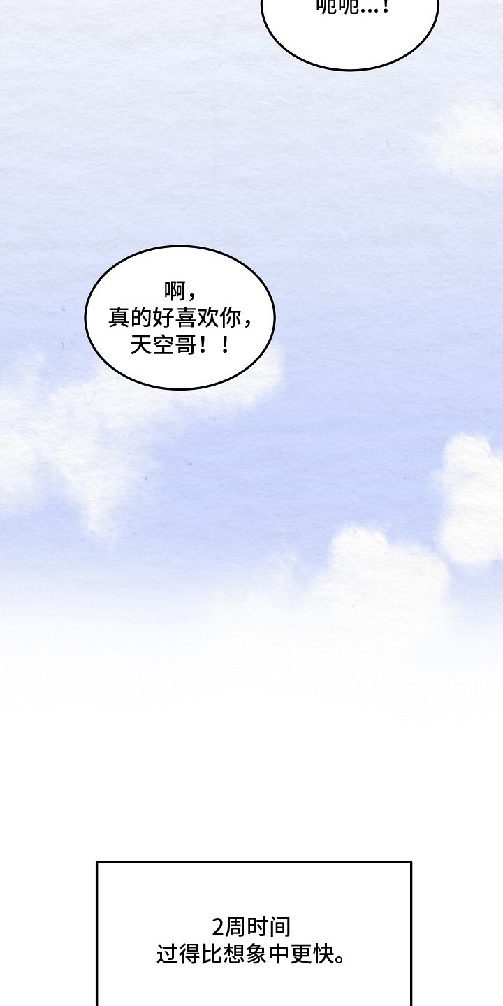 第3话：第3章：别来找我预览分镜