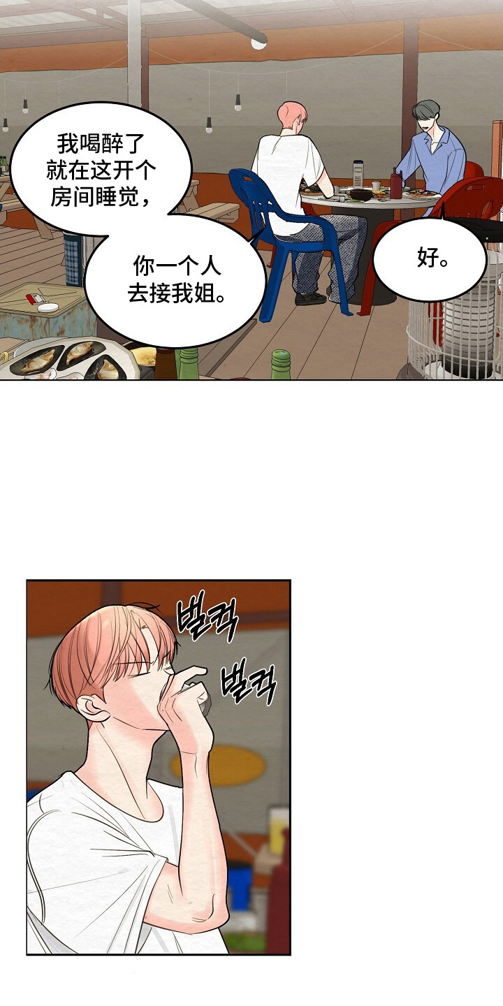 第8话：第8章：吐露心声预览分镜