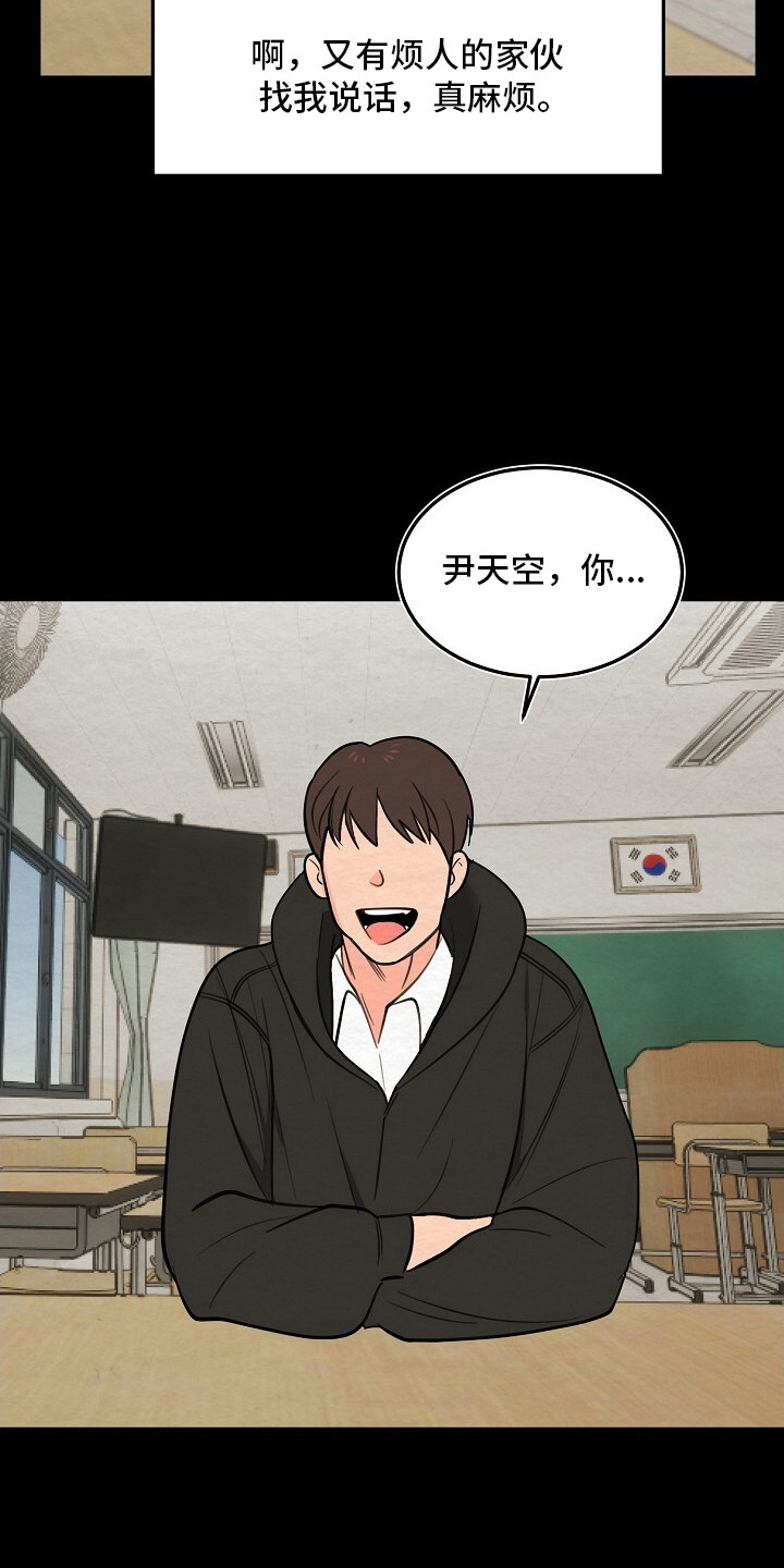 第9话：第9章：谣言预览分镜