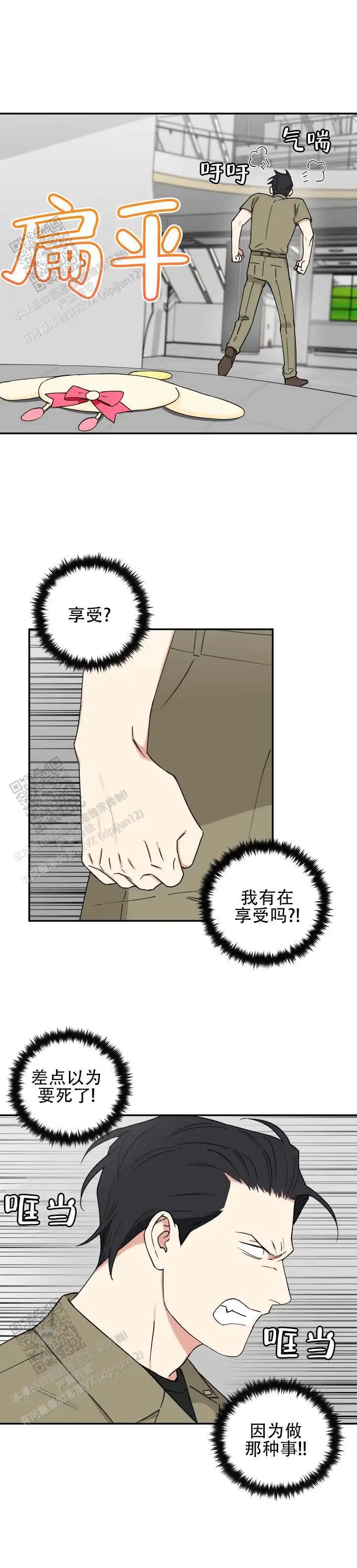 有急事