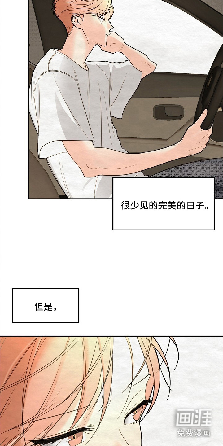 第4话：第4章：心情糟糕预览分镜