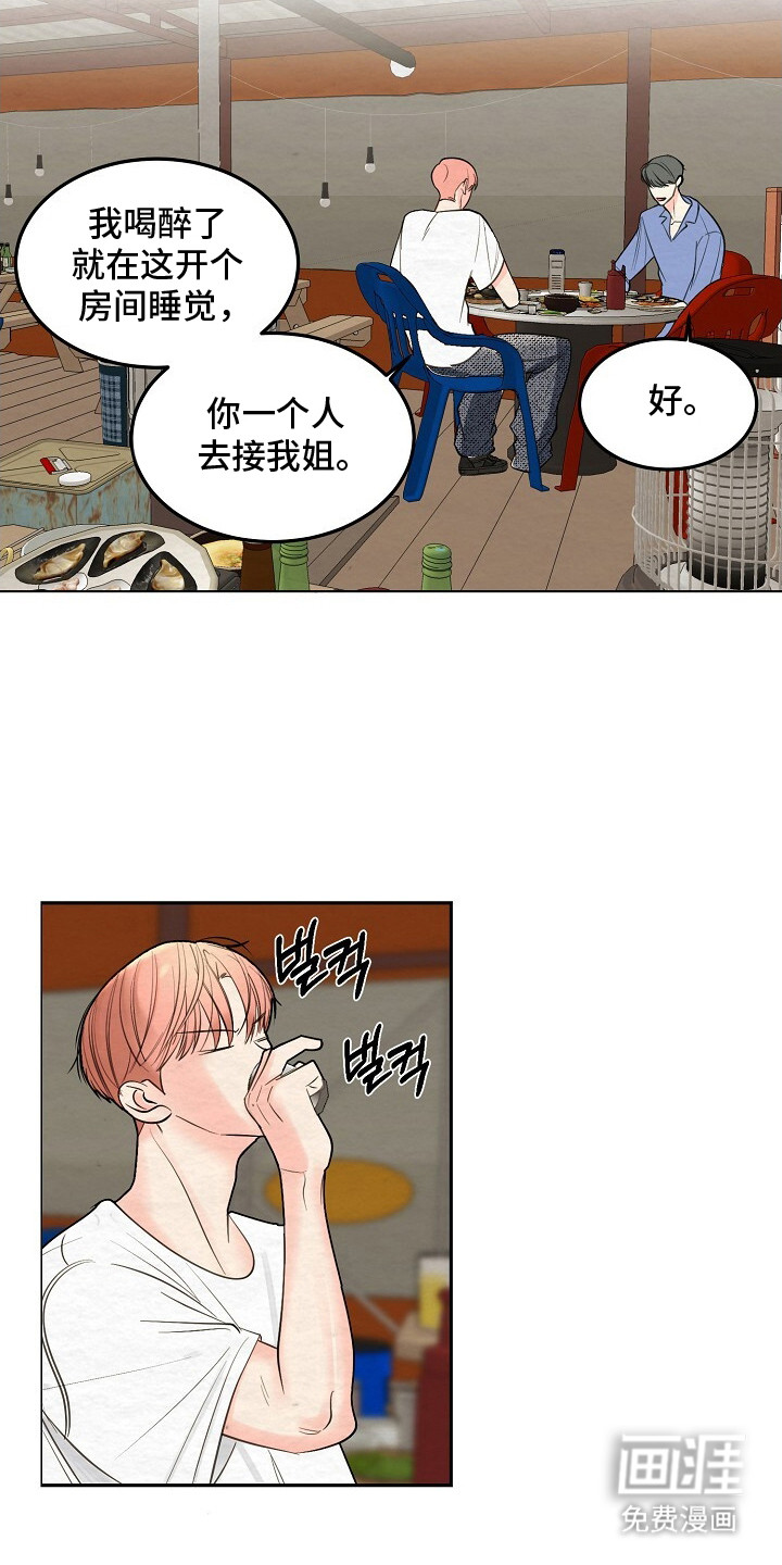 第8话：第8章：吐露心声预览分镜