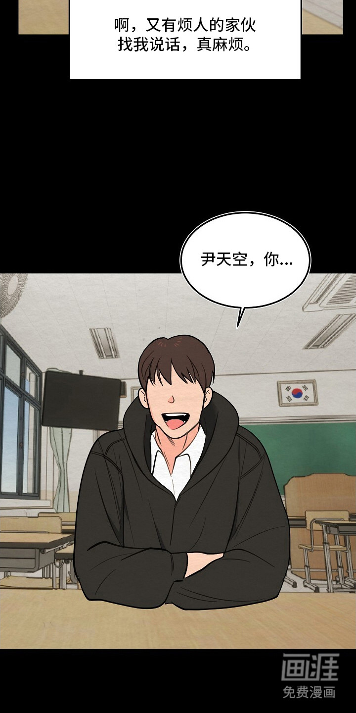 第9话：第9章：谣言预览分镜