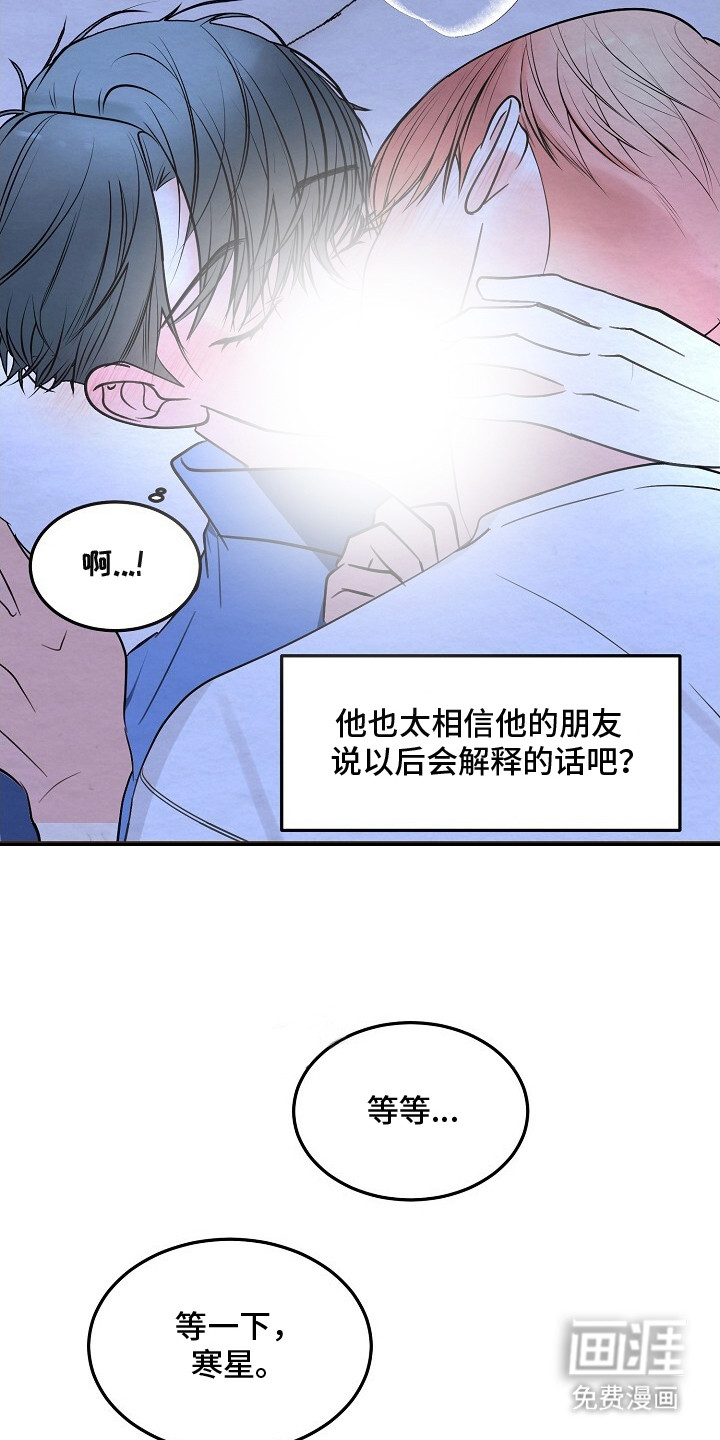 第12话：第12章：等不及了预览分镜
