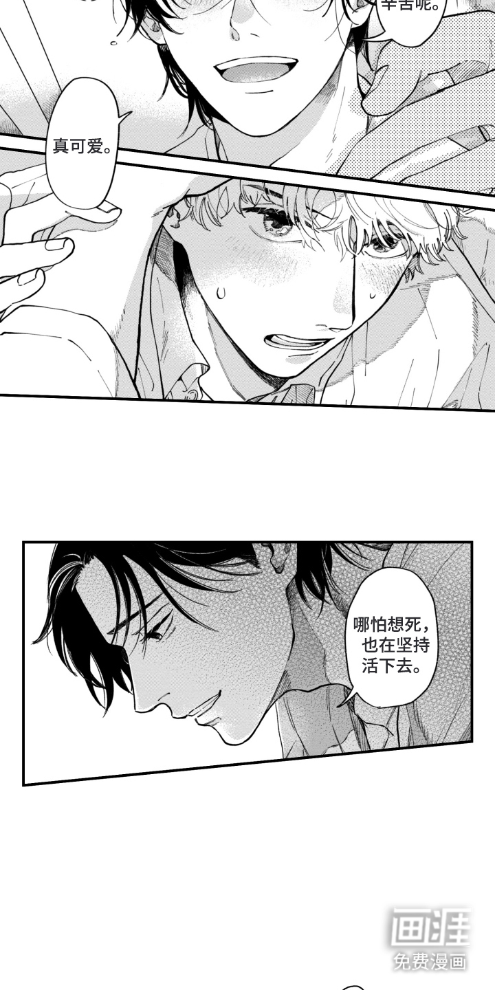 第4话：第4章：再找我预览分镜