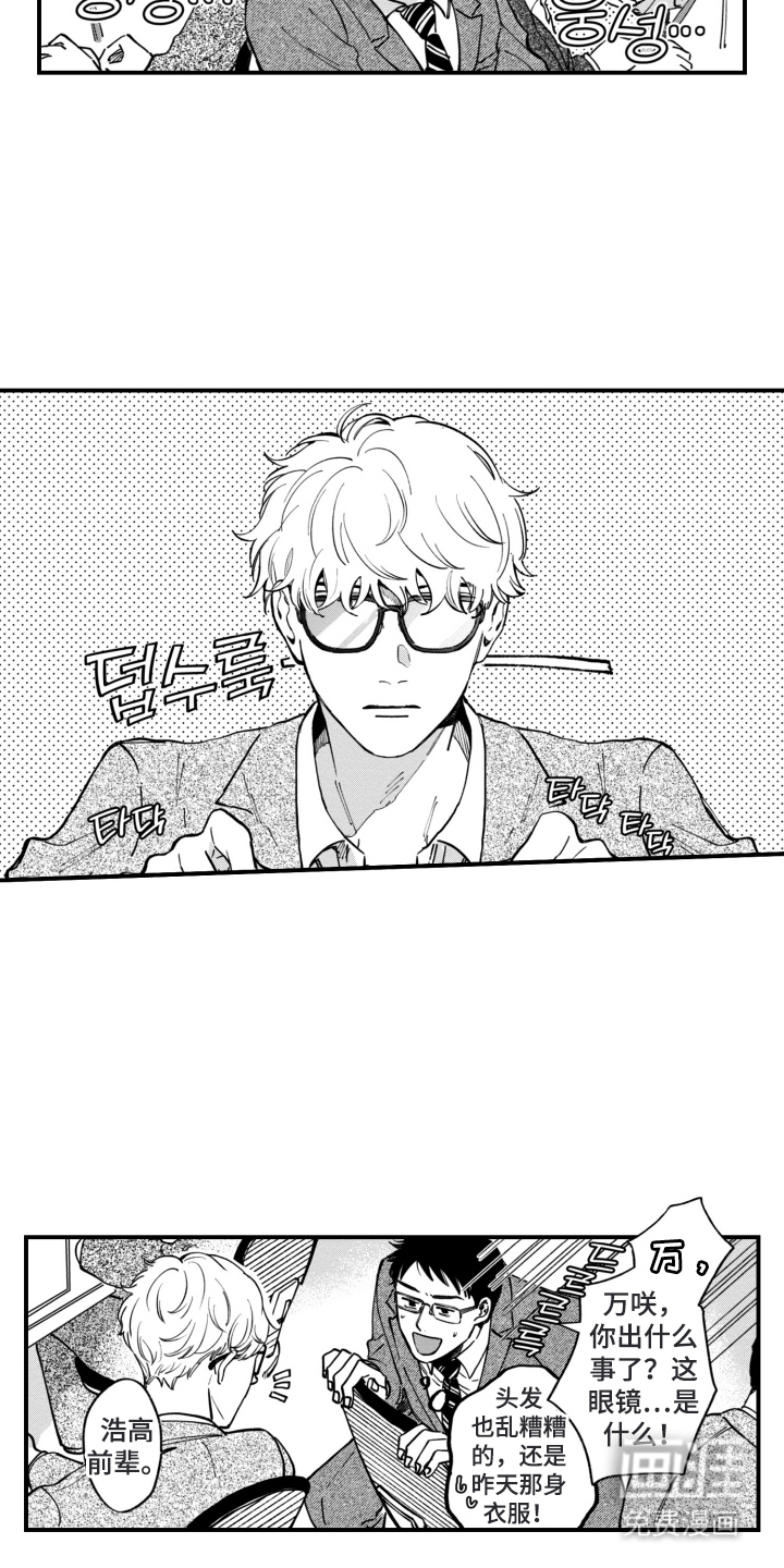 第5话：第5章：难得的好觉预览分镜
