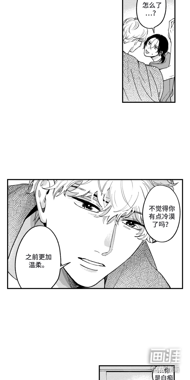第6话：第6章：安心预览分镜