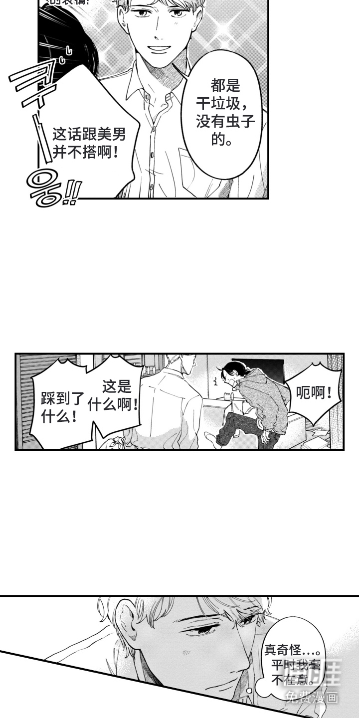 第8话：第8章：什么都不知道预览分镜