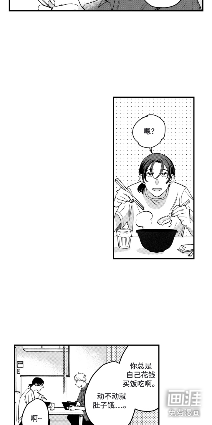 第11话：第11章：认真一点预览分镜