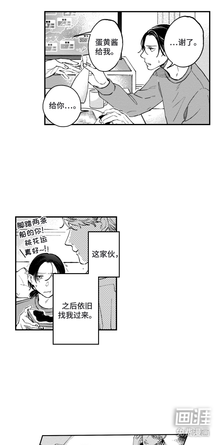 第16章:挺危险