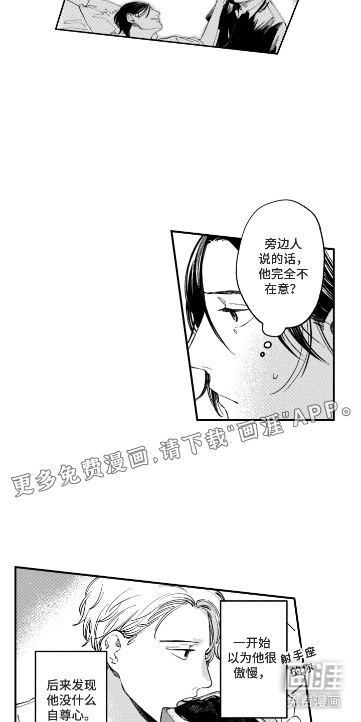 第16章:挺危险