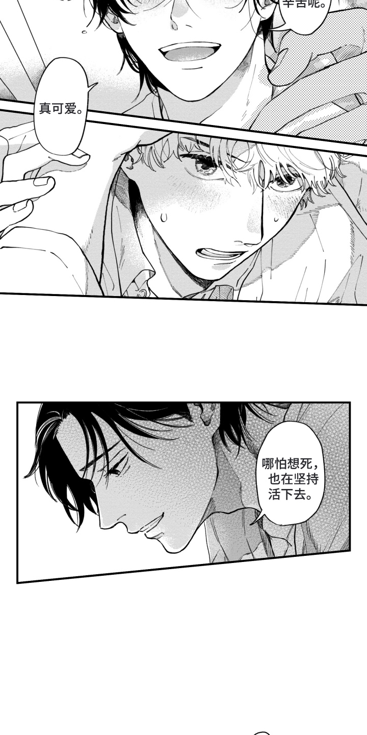 第4话：第4章：再找我预览分镜