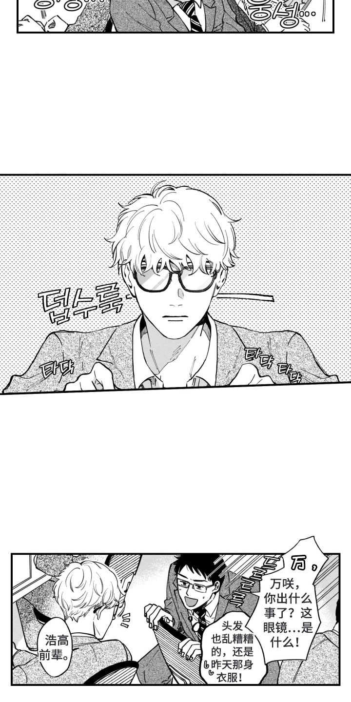 第5话：第5章：难得的好觉预览分镜