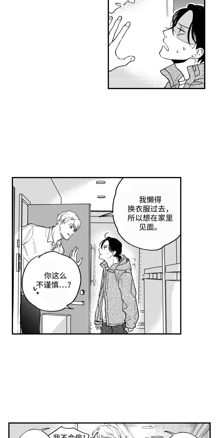 第7话：第7章：阴暗的人预览分镜