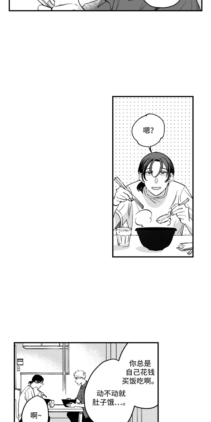 第11话：第11章：认真一点预览分镜