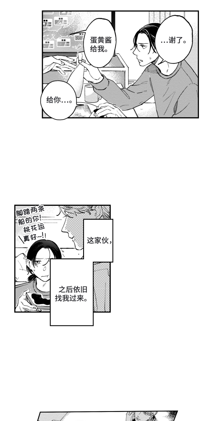 第16章:挺危险