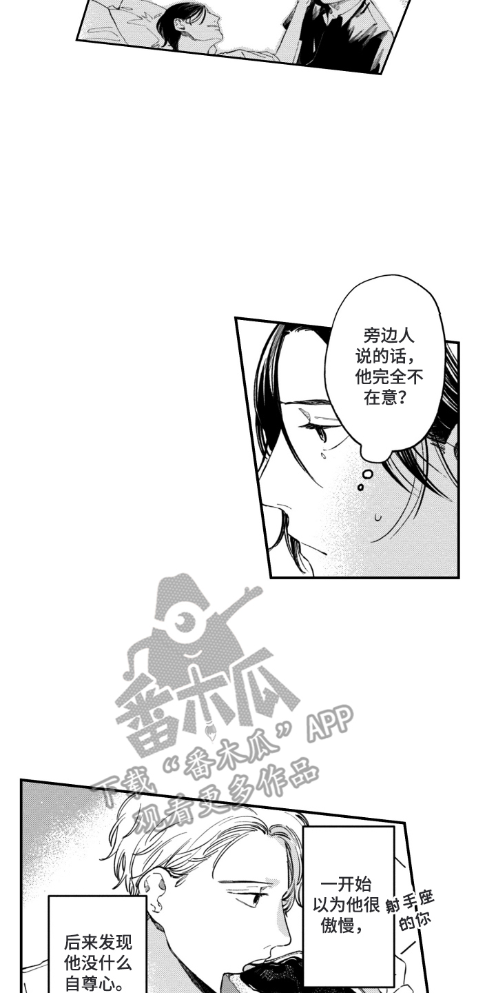 第16章：挺危险