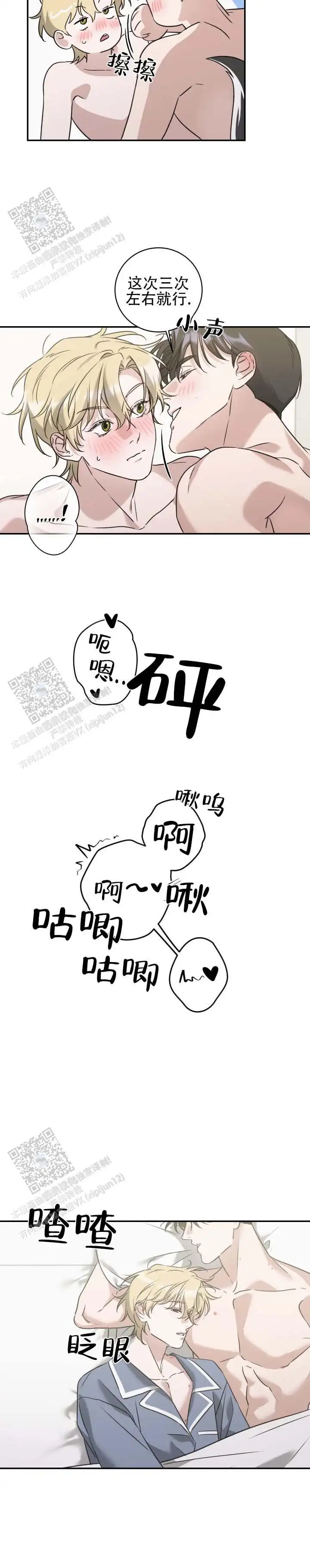 勾引成功