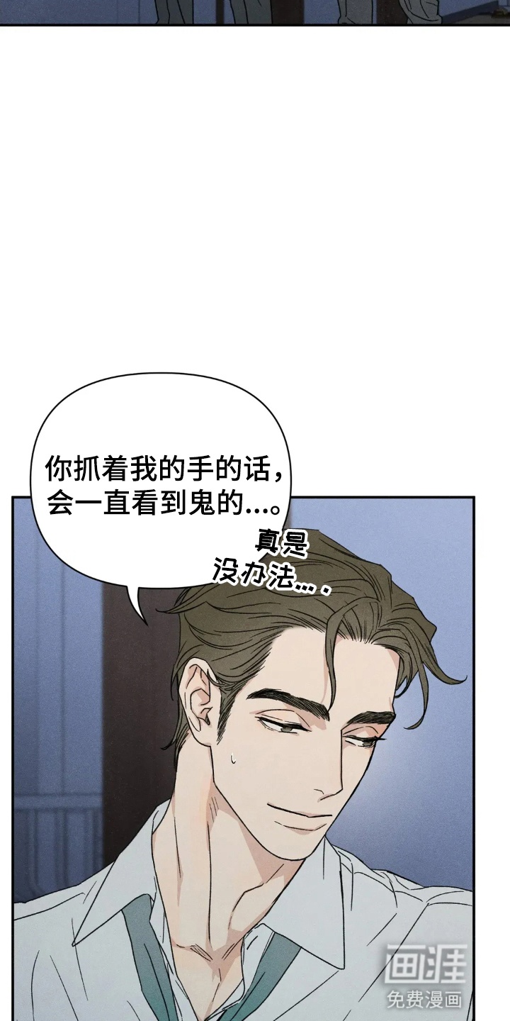 第3话：第3章：借住一晚预览分镜