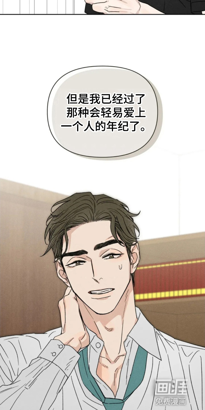 第5话：第5章：朋友预览分镜