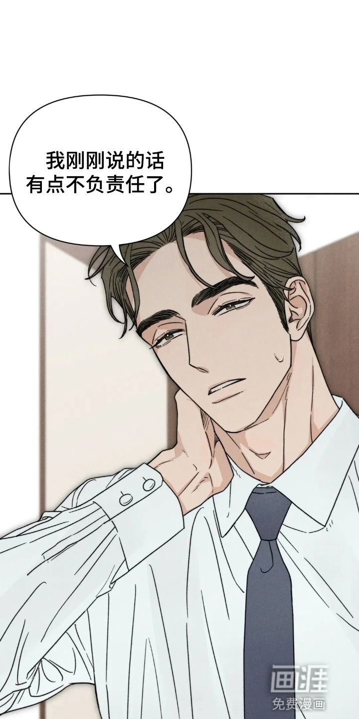 第7话：第7章：再次借宿预览分镜