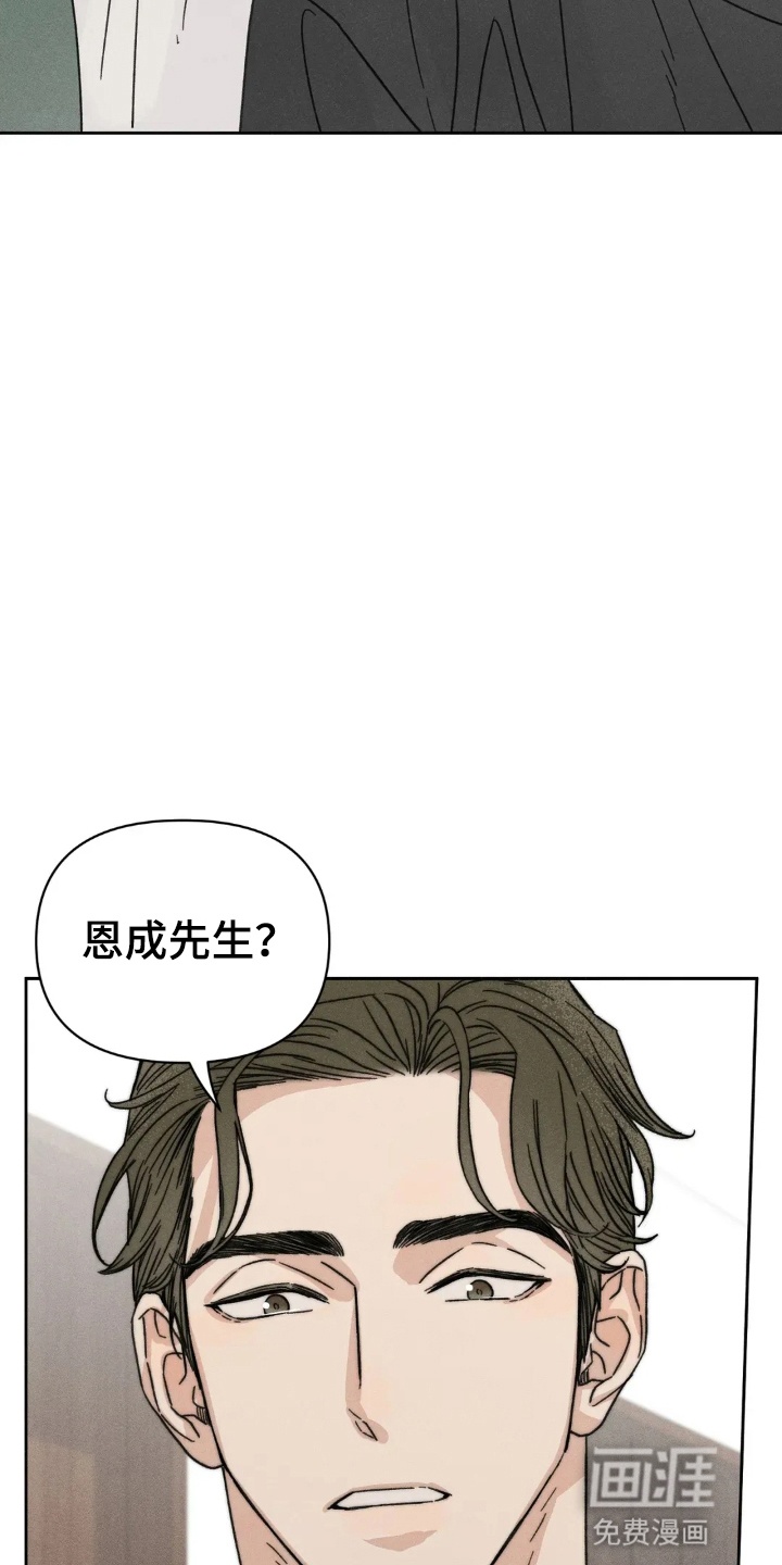 第9话：第9章：多管闲事预览分镜