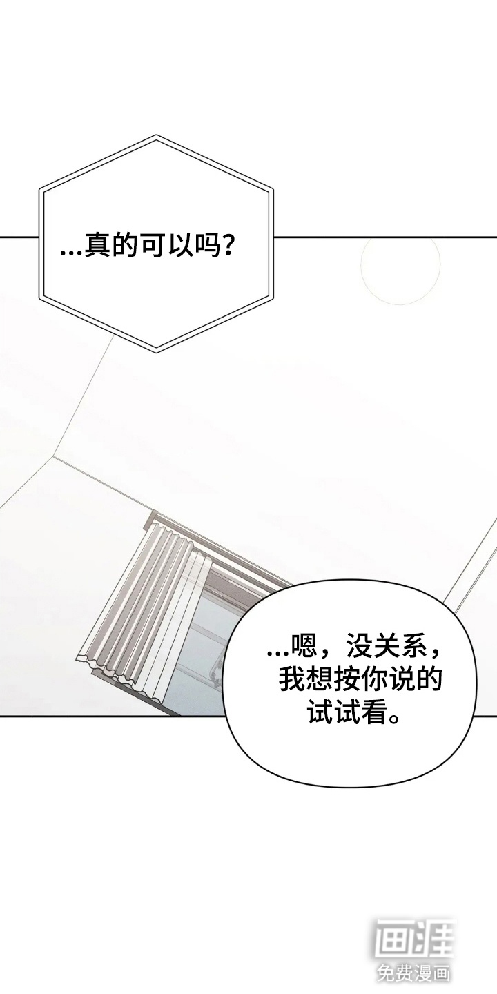 第15章:他干了什么