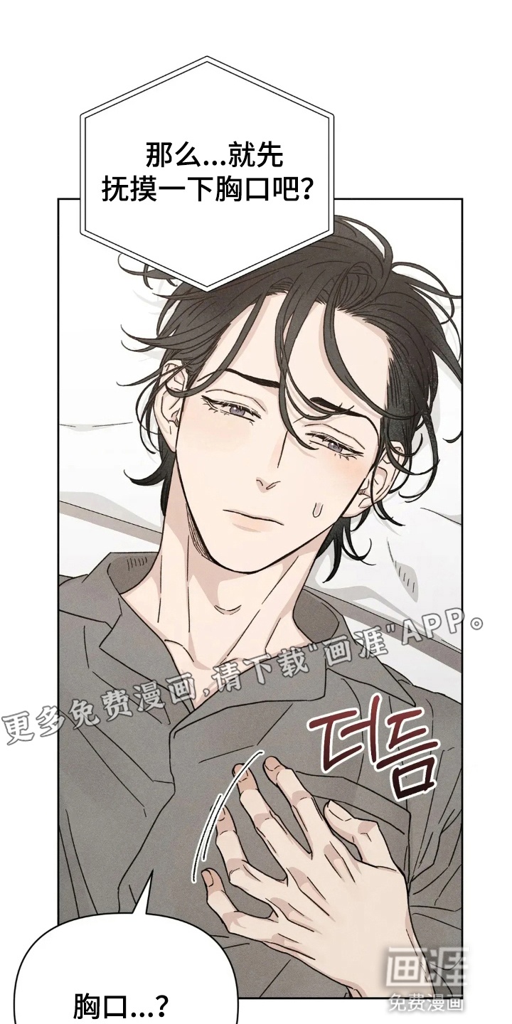 第15章:他干了什么