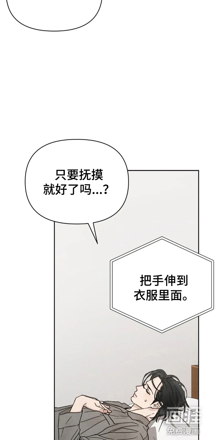 第15话：第15章：他干了什么预览分镜