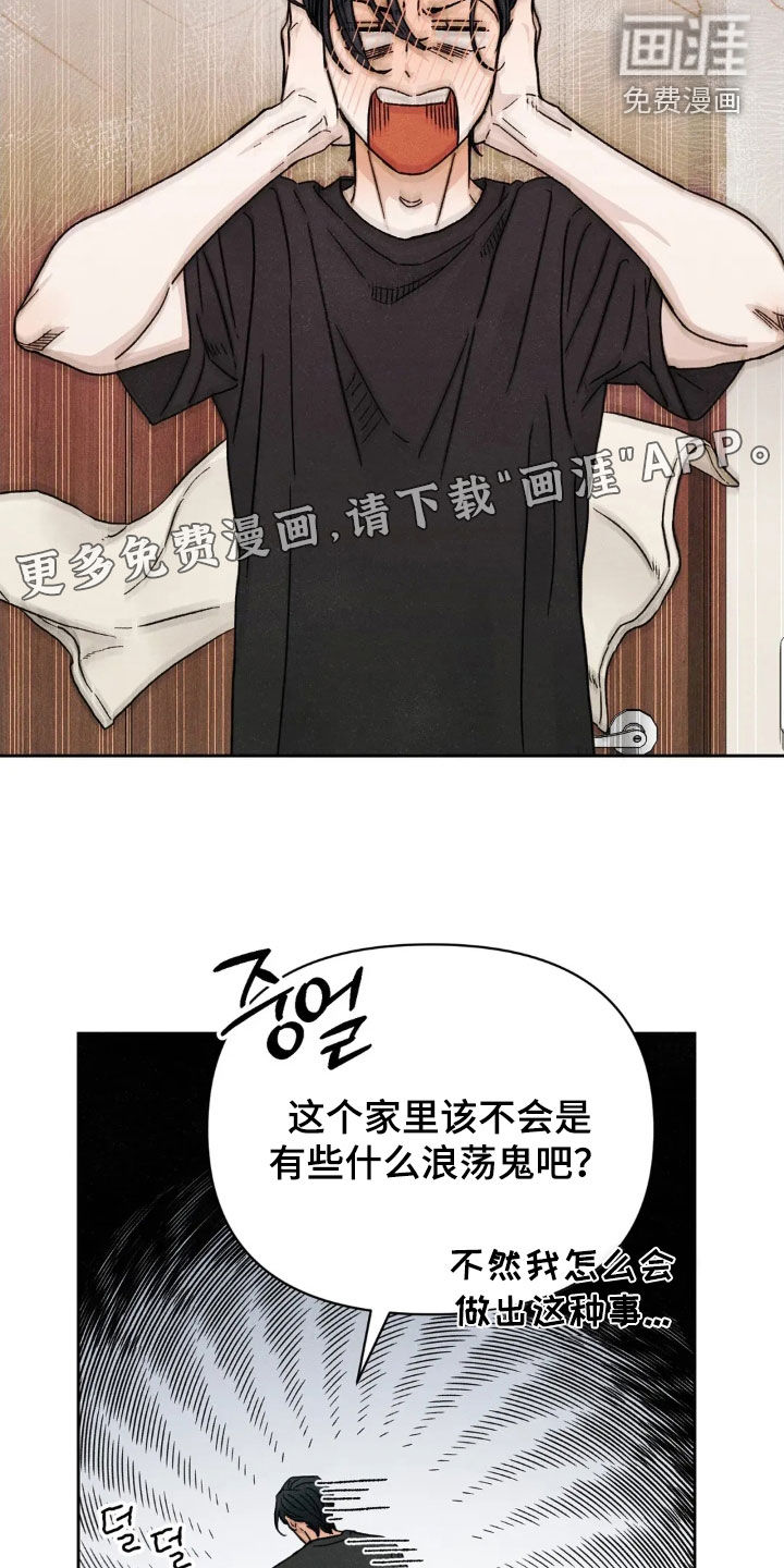 第16话：第16章：让人在意预览分镜