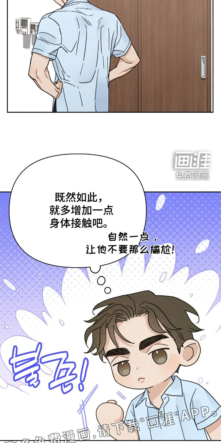 第17话：第17章：约会预览分镜