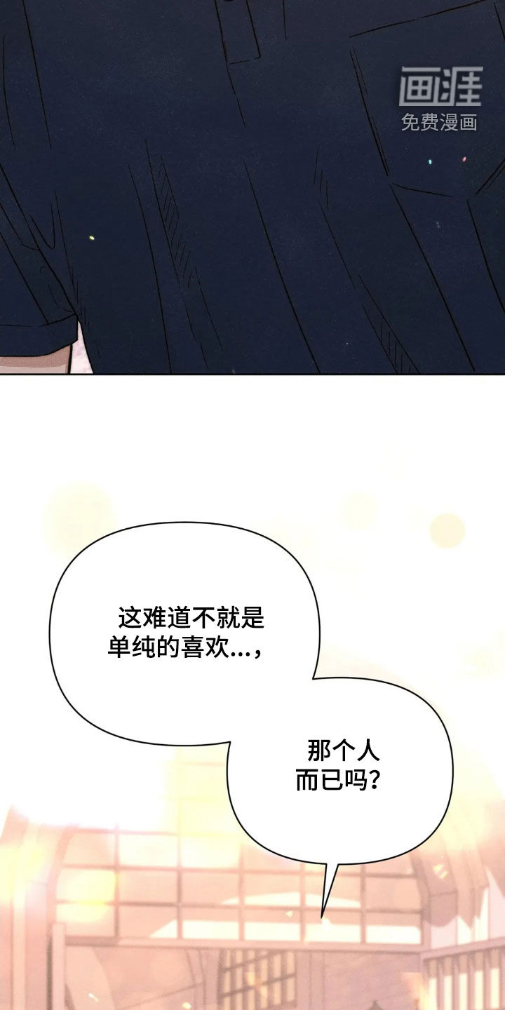 第18话：第18章：吃醋预览分镜