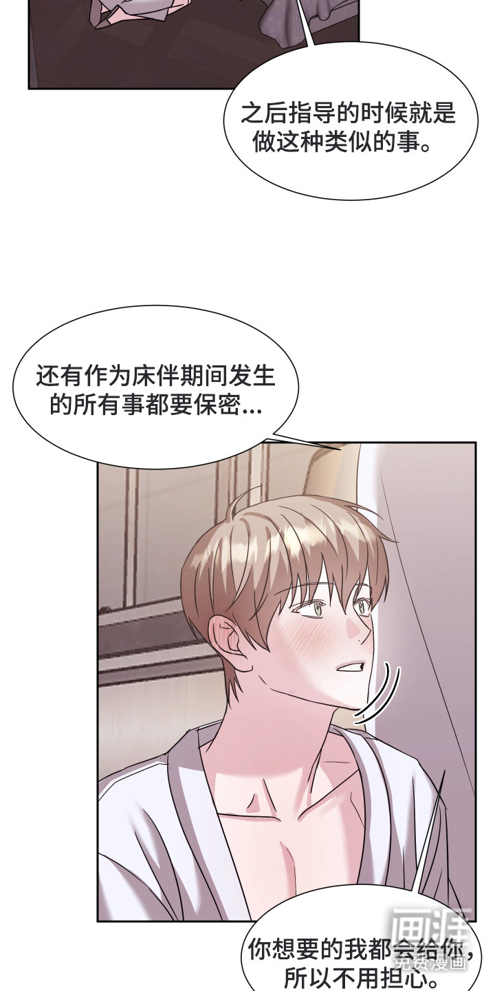第7话：第7章：很难懂预览分镜
