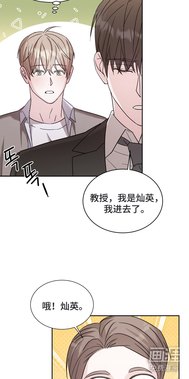 第8话：第8章：引荐预览分镜