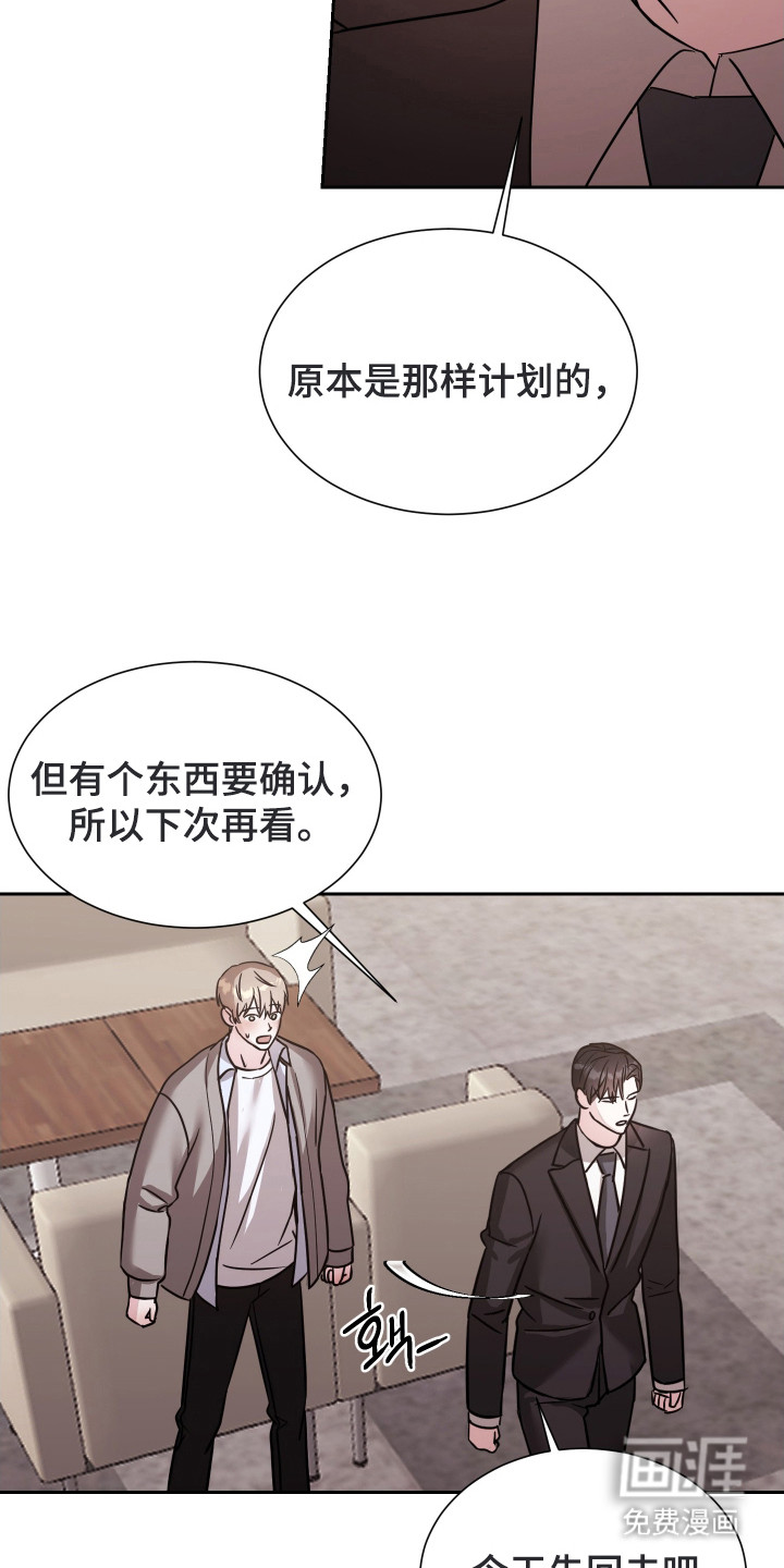 第10话：第10章：气氛不对预览分镜