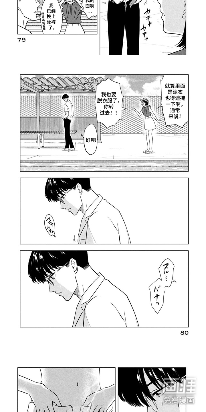 第8话：第8章：欢迎光临预览分镜